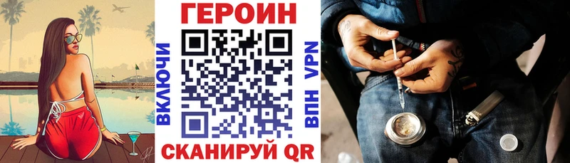 ГЕРОИН герыч Приморск