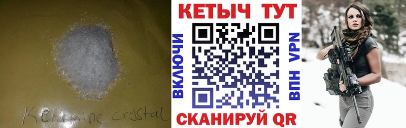 магазин продажи   Приморск  Кетамин ketamine 