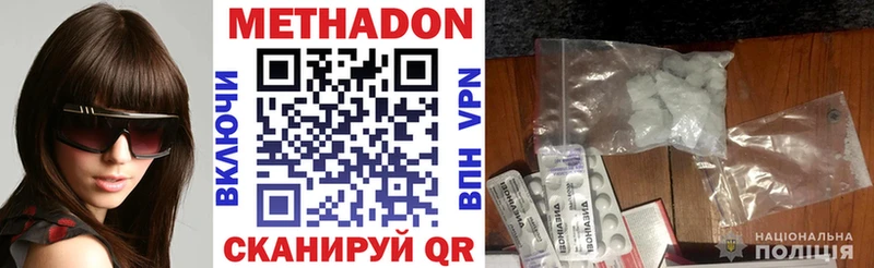 МЕТАДОН VHQ  маркетплейс наркотические препараты  Приморск  MEGA ТОР 