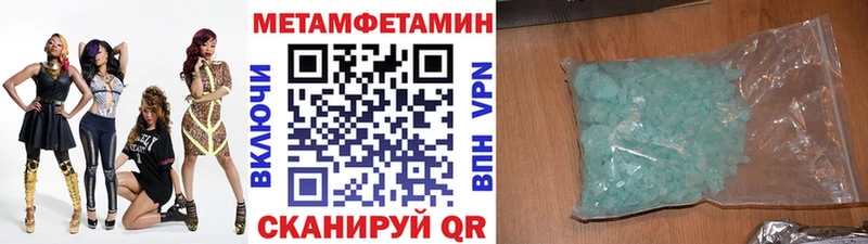 МЕТАМФЕТАМИН Methamphetamine  Приморск 